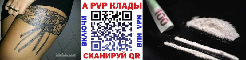 Альфа ПВП мука Михайлов