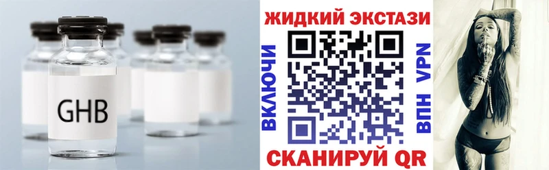 Бутират Butirat наркотики Михайлов