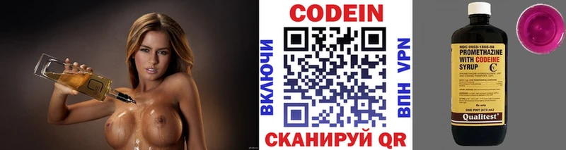 Кодеиновый сироп Lean напиток Lean (лин)  hydra ссылки  Михайлов 