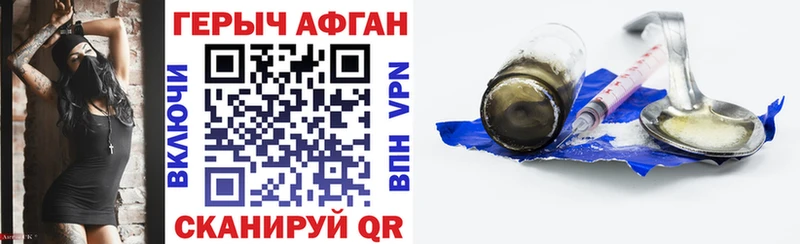 Героин VHQ  купить наркоту  Михайлов 
