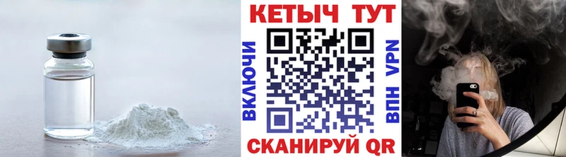 Кетамин ketamine  наркошоп  Михайлов 
