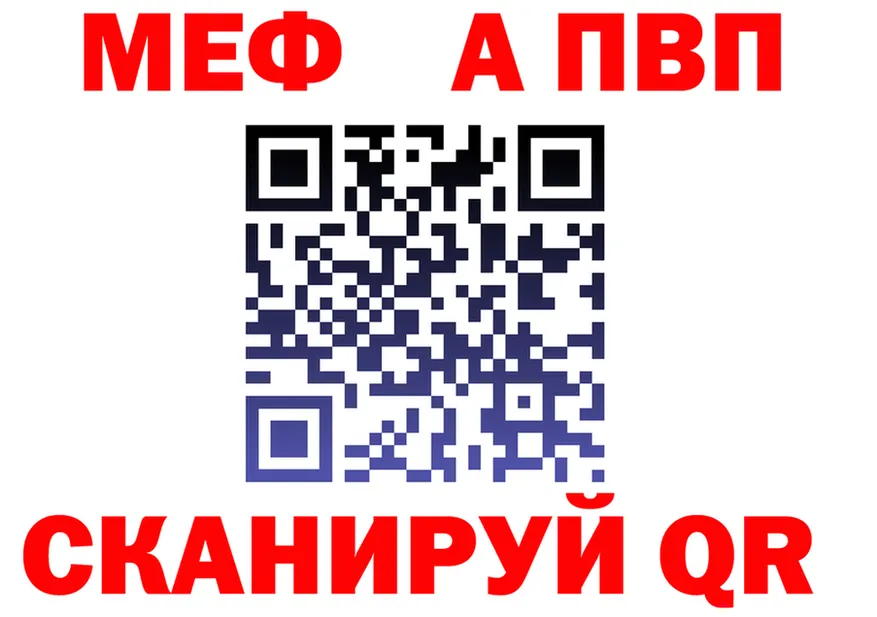 МЯУ-МЯУ VHQ ссылки маркетплейс OMG Михайлов